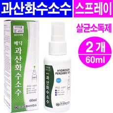산소수아이스선스프레이