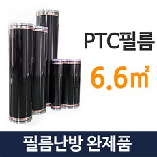 exa원적외선필름난방