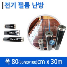 전기필름난방시공