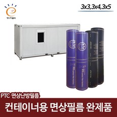 3x5컨테이너
