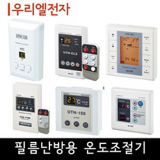 보일러온도조절기교체