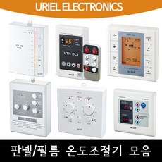난방조절기제어기