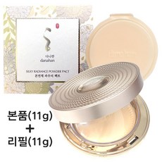 다나한투웨이
