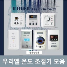 곰표한일온도조절기