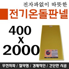 전기온돌강화마루가격