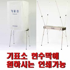 일체형기표대