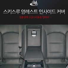 그랜저스키스루