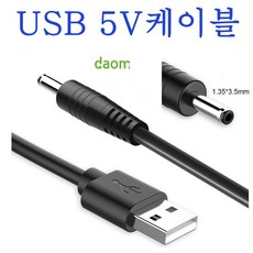 usbdc잭
