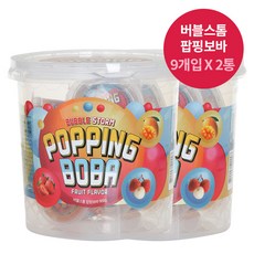 아임요팝핑보바