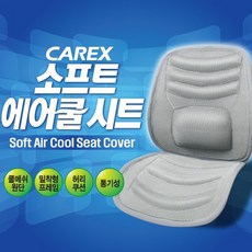 에어쿨시트