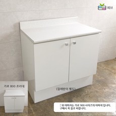 싱크대조리대