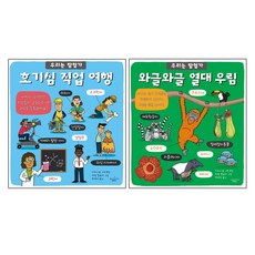 우리는탐험가