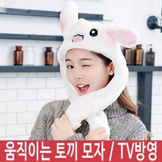 귀움직이는피카츄모자