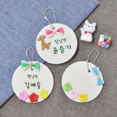 이름표만들기