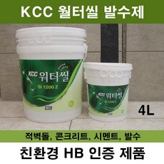 kcc워터씰