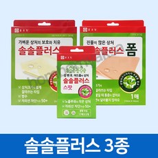 종근당 솔솔플러스3종 폼 스팟 잘라쓰는타입, 1개