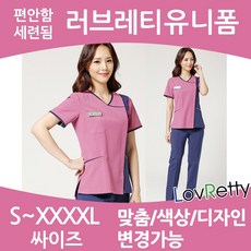 러브레티 Hg7028 앞지퍼 스판간호복 수술국내제작 간호유니폼 병원유니폼 빅싸이즈간호복