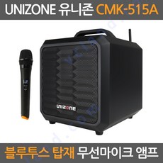 유니존무선마이크