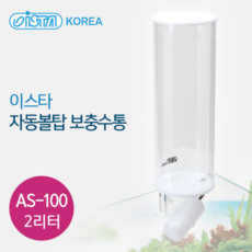 이스타 자동급수 보충수통AS-100 (2L) 물보충 보충수통, 화이트, 1개
