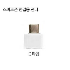 와콤c타입