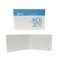 모닝글로리 1300 200자 학용원고지, 모닝글로리 200자 학용원고지, 1개