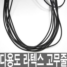 미소무역 신발끈 탄성끈 고무줄 라텍스 텐트 신축성, 2mm X 1M
