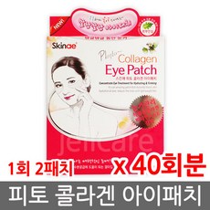 올리브영아이패치