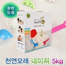 샌디에고모래놀이