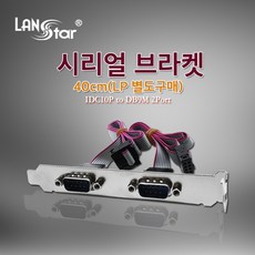 com포트브라켓