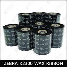 ZEBRA(코아포스몰) K2300 110mmX300M WAX RIBBON