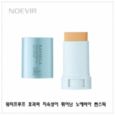 토코보선스틱