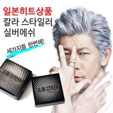 일본히트상품 칼라 스타일러 실버에쉬 왁스 80ml /실버왁스, 1개