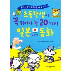 일본초등교과서