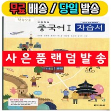 중국어교과서