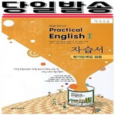 실용경제교과서