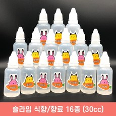 슬라임향료