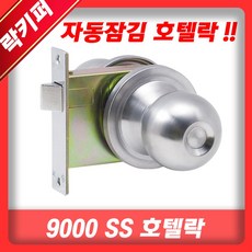 해밀턴비치실린더