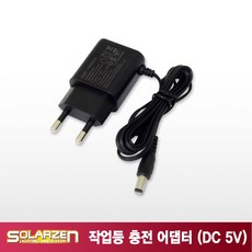 쏠라젠 다용도 충전식 LED 후레쉬 작업등 (SWL-240RFW), 아답터만추가구매, 1개