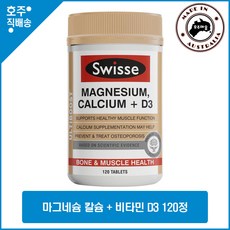 Swisse Ultiboost Magnesium Calcium + Vitamin D 120 Tablets, 1개, 120정
