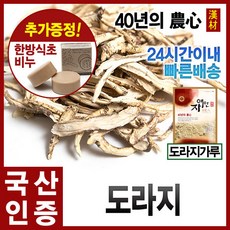 경동시장도라지