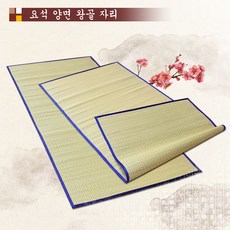 남원공방양면왕골돗자리80150