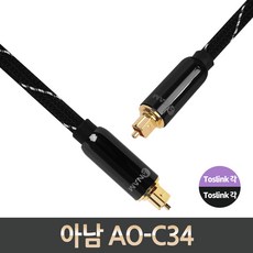 opticalcable