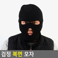 도둑복면