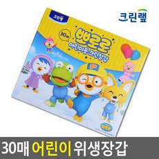 뽀로로체험장갑