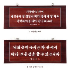 내게능력주시는자안에서