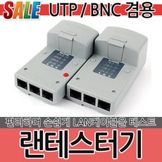 랜.테스터l-200