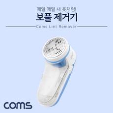 보풀제거기프롬비