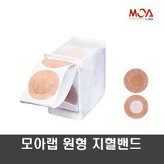 텐모아밴드실러