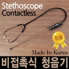 오리온청진기