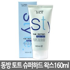 웰라왁스